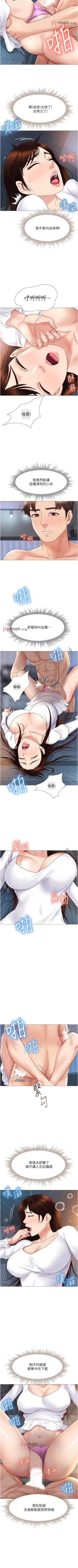 Page 257 of 【周一连载】女儿闺蜜都归ME（作者：推亮&色皮林） 第1~32话