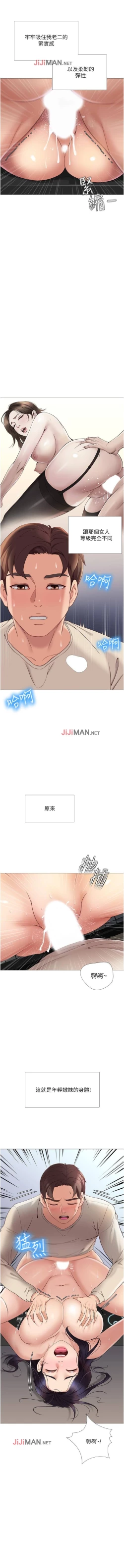 Page 35 of 【周一连载】女儿闺蜜都归ME（作者：推亮&色皮林） 第1~32话