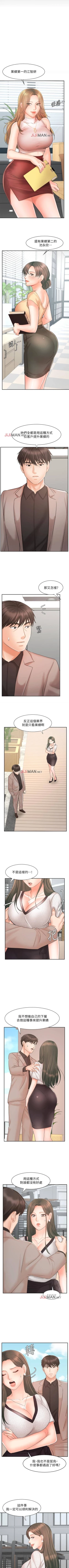 Page 115 of 【周一连载】业绩女王（作者：洗髮精&耀安） 第1~36话