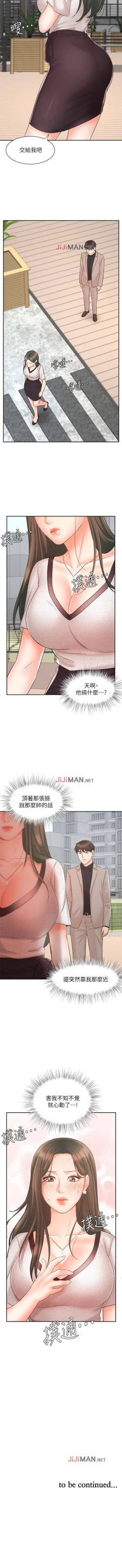 Page 116 of 【周一连载】业绩女王（作者：洗髮精&耀安） 第1~36话