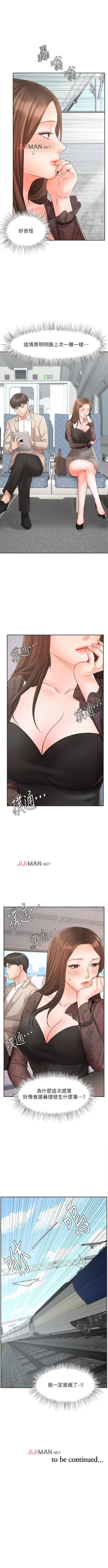 Page 125 of 【周一连载】业绩女王（作者：洗髮精&耀安） 第1~36话