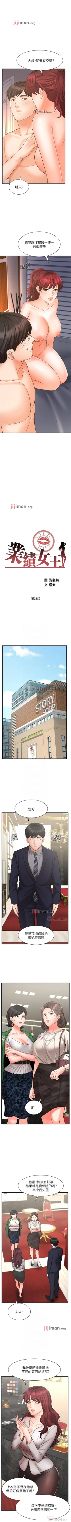 Page 182 of 【周一连载】业绩女王（作者：洗髮精&耀安） 第1~36话