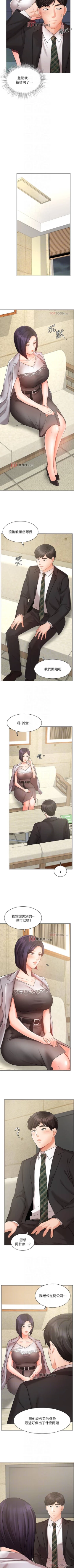 Page 203 of 【周一连载】业绩女王（作者：洗髮精&耀安） 第1~36话