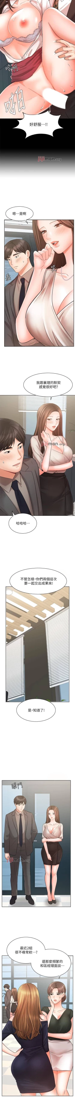 Page 209 of 【周一连载】业绩女王（作者：洗髮精&耀安） 第1~36话