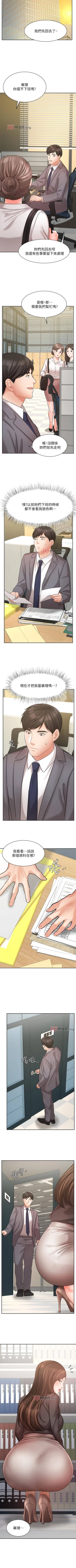 Page 245 of 【周一连载】业绩女王（作者：洗髮精&耀安） 第1~36话