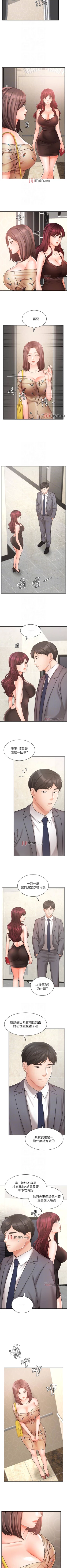 Page 258 of 【周一连载】业绩女王（作者：洗髮精&耀安） 第1~36话