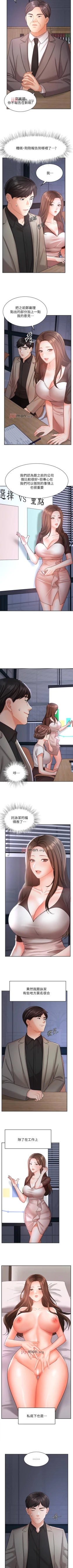 Page 278 of 【周一连载】业绩女王（作者：洗髮精&耀安） 第1~36话