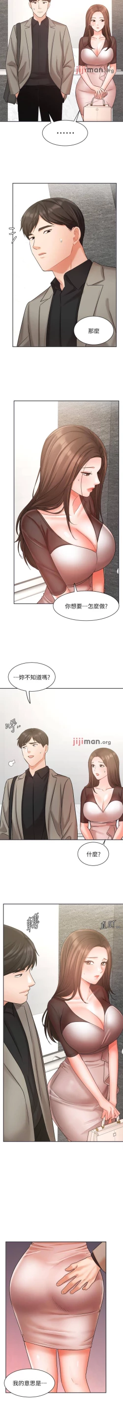 Page 280 of 【周一连载】业绩女王（作者：洗髮精&耀安） 第1~36话