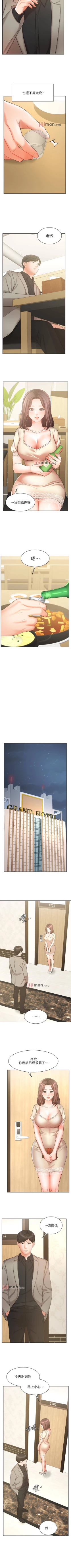 Page 288 of 【周一连载】业绩女王（作者：洗髮精&耀安） 第1~36话