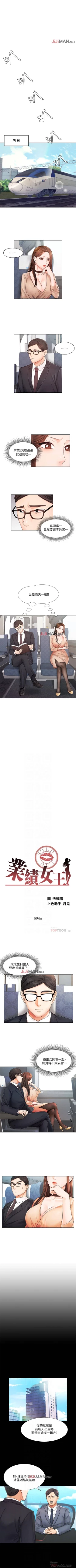 Page 37 of 【周一连载】业绩女王（作者：洗髮精&耀安） 第1~36话