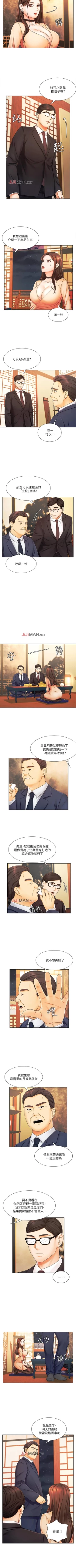 Page 41 of 【周一连载】业绩女王（作者：洗髮精&耀安） 第1~36话