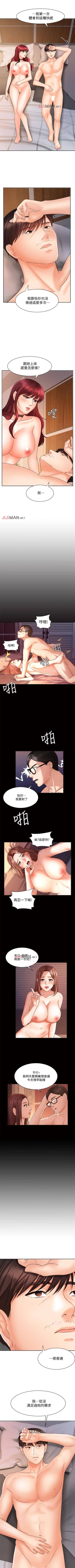 Page 97 of 【周一连载】业绩女王（作者：洗髮精&耀安） 第1~36话