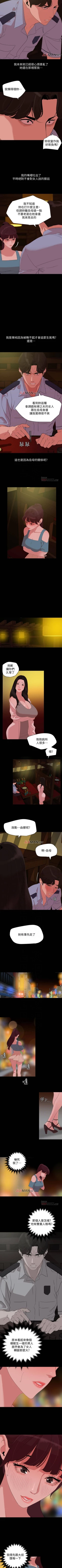 Page 111 of 【周一连载】与岳母同屋（作者: 橘皮&黑嘿嘿） 第1~43话