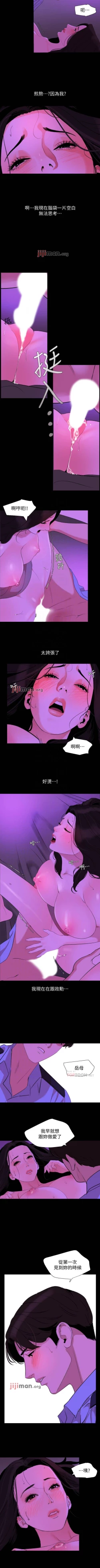 Page 117 of 【周一连载】与岳母同屋（作者: 橘皮&黑嘿嘿） 第1~43话
