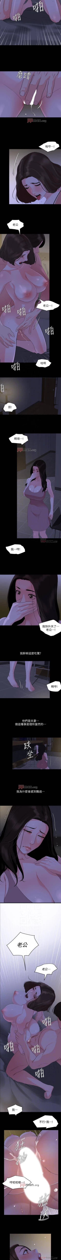 Page 140 of 【周一连载】与岳母同屋（作者: 橘皮&黑嘿嘿） 第1~43话
