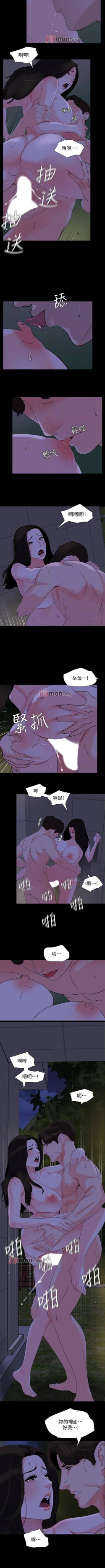 Page 147 of 【周一连载】与岳母同屋（作者: 橘皮&黑嘿嘿） 第1~43话