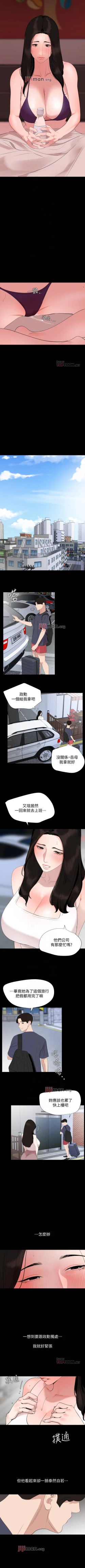 Page 167 of 【周一连载】与岳母同屋（作者: 橘皮&黑嘿嘿） 第1~43话
