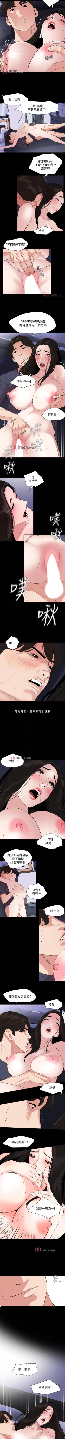 Page 175 of 【周一连载】与岳母同屋（作者: 橘皮&黑嘿嘿） 第1~43话