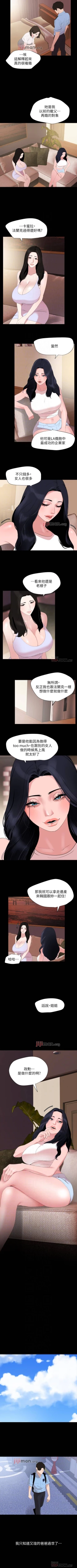 Page 184 of 【周一连载】与岳母同屋（作者: 橘皮&黑嘿嘿） 第1~43话