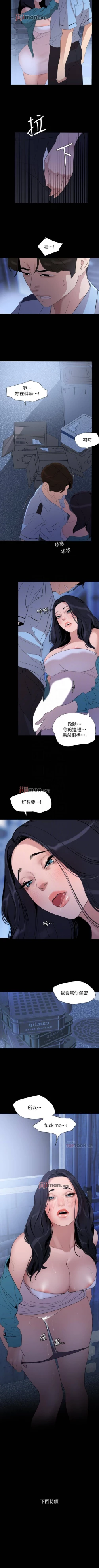 Page 187 of 【周一连载】与岳母同屋（作者: 橘皮&黑嘿嘿） 第1~43话