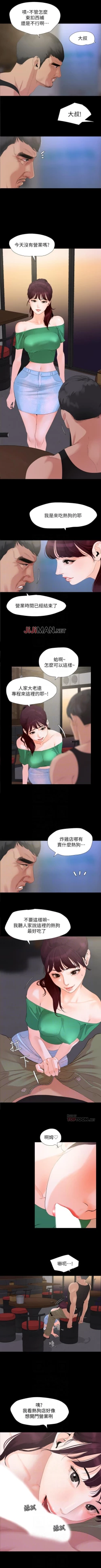 Page 18 of 【周一连载】与岳母同屋（作者: 橘皮&黑嘿嘿） 第1~43话