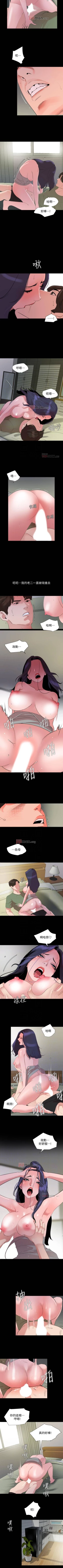 Page 205 of 【周一连载】与岳母同屋（作者: 橘皮&黑嘿嘿） 第1~43话