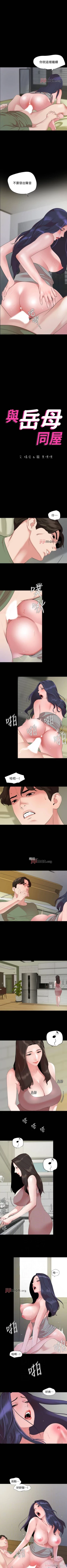 Page 208 of 【周一连载】与岳母同屋（作者: 橘皮&黑嘿嘿） 第1~43话