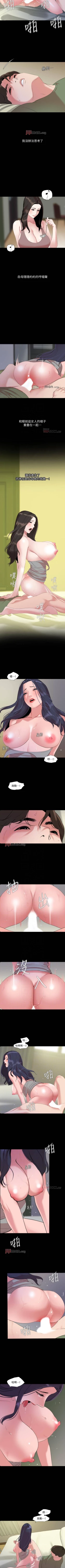 Page 209 of 【周一连载】与岳母同屋（作者: 橘皮&黑嘿嘿） 第1~43话