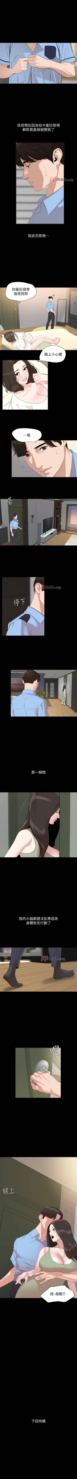 Page 212 of 【周一连载】与岳母同屋（作者: 橘皮&黑嘿嘿） 第1~43话