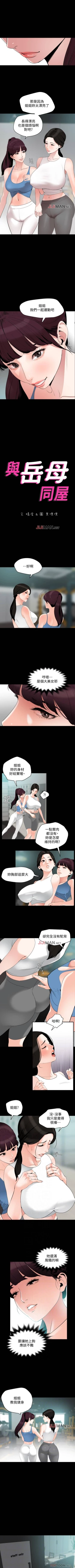 Page 66 of 【周一连载】与岳母同屋（作者: 橘皮&黑嘿嘿） 第1~43话