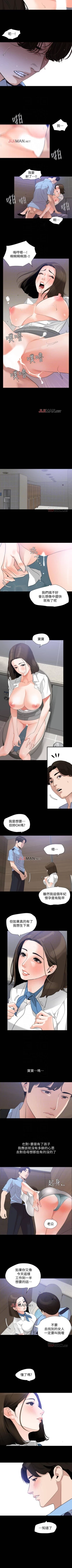 Page 74 of 【周一连载】与岳母同屋（作者: 橘皮&黑嘿嘿） 第1~43话