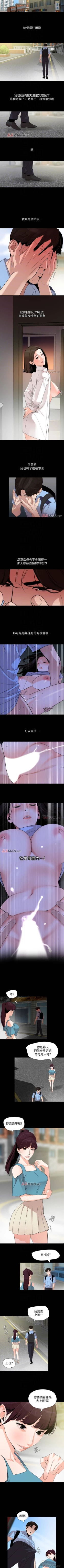 Page 92 of 【周一连载】与岳母同屋（作者: 橘皮&黑嘿嘿） 第1~43话