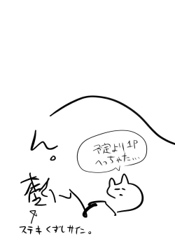 Page 24 of Nitamonodoosi 4.5 LoveHo After Story