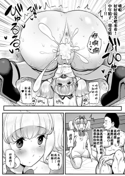 Page 20 of Saimin Katsudou! Raki Noeru-hen