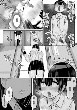 Page 15 of Tottemo Yasashii Oneechan no Ura no Kao