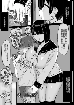 Page 5 of Tottemo Yasashii Oneechan no Ura no Kao