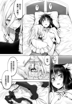 Page 146 of Orokamono wa Nekomimi Dorei ni Izon suruVol. 1