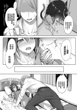 Page 17 of Orokamono wa Nekomimi Dorei ni Izon suruVol. 1