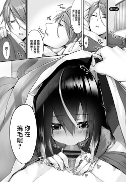 Page 29 of Orokamono wa Nekomimi Dorei ni Izon suruVol. 1