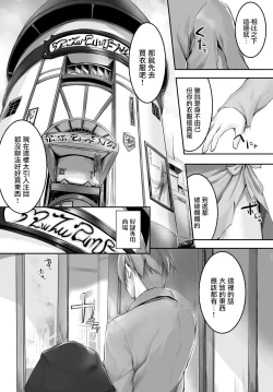 Page 52 of Orokamono wa Nekomimi Dorei ni Izon suruVol. 1