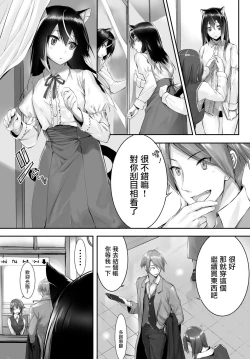 Page 54 of Orokamono wa Nekomimi Dorei ni Izon suruVol. 1