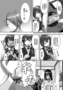 Page 55 of Orokamono wa Nekomimi Dorei ni Izon suruVol. 1