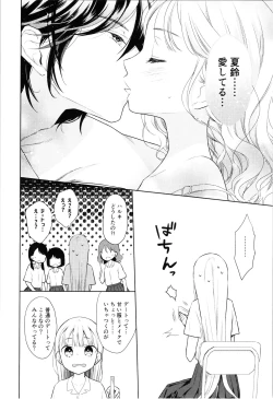 Page 12 of TS Shoujo Haruki-kun 4