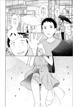 Page 18 of TS Shoujo Haruki-kun 4