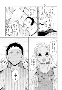 Page 25 of TS Shoujo Haruki-kun 4