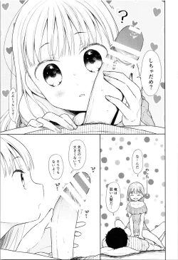 Page 27 of TS Shoujo Haruki-kun 4