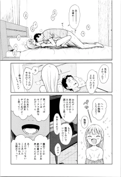 Page 51 of TS Shoujo Haruki-kun 4