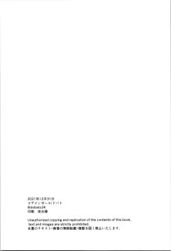 Page 59 of TS Shoujo Haruki-kun 4