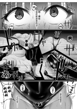 Page 33 of Metal Girl