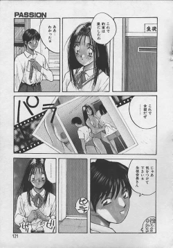 Page 118 of PASSION FRUITS